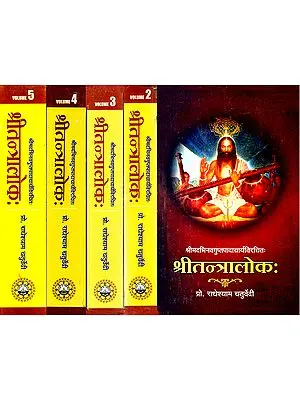 श्रीतन्त्रालोक: Sri Tantraloka with the Commentary Viveka by Acarya Sri Jayaratha (Set of 5 Volumes)