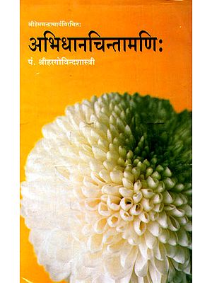 अभिधानचिन्तामणि: Abhidhana Chintamani of Sri Hemachandra Acharya