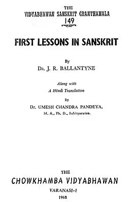 संस्कृत प्रथम पाठमाला - First Lessons in Sanskrit (An Old and Rare Book)