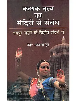 कत्थक नृत्य का मंदिरो से संबंध- जयपुर घराने के विशेष सन्दर्भ में -  Connections of Kathak Dance with Temples (In the Context of Jaipur Gharana)