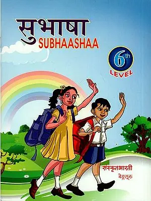 सुभाषा - Subhasha (A Graded Sanskrit Text Book for Sixth Level)