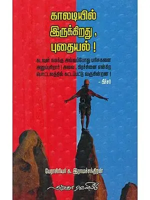Motivating Essays (Tamil)