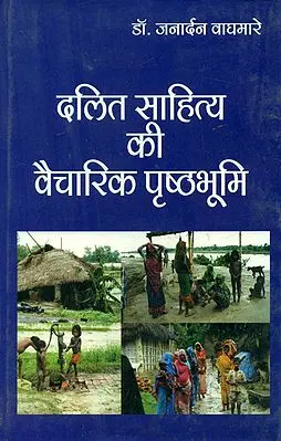दलित साहित्य की वैचारिक पृष्टभूमि - The Ideological Background of Dalit Literature