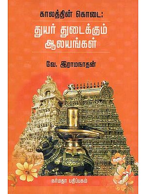 The Legacy From the Ages Redeeming Temples (Tamil)