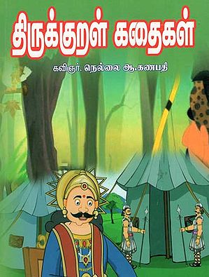 Thriukkural Kathiagal (Tamil)