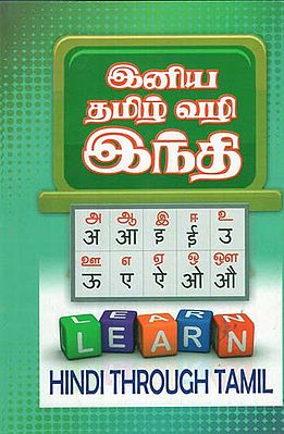 Hindi Through Tamil