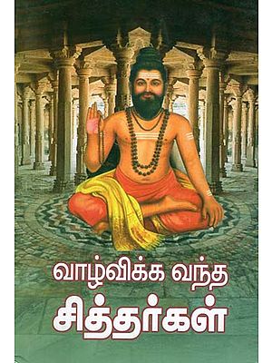 Siddhas Who Are Life Givers (Tamil)