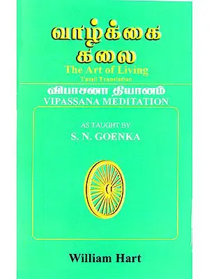 The Art of Living (Tamil)