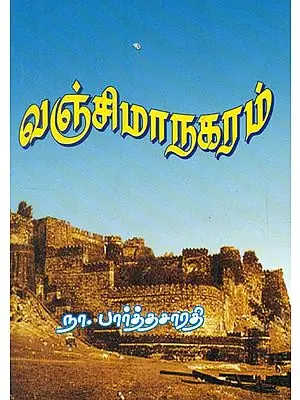 Vanchimaa Nagaram (Tamil)