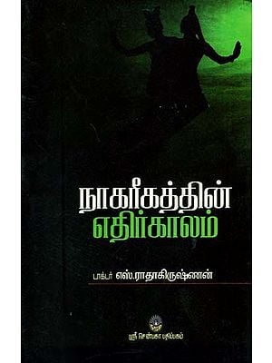 Nagarigathin Ethirkalam (Tamil)