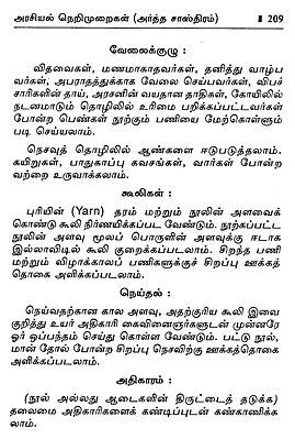 kama sasthiram tamil pdf book downloads