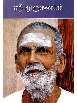 Biography of Sri Muruganar (Tamil)