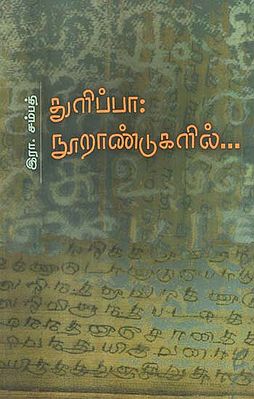 Thulipa Noorandugal (Tamil)