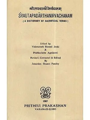 श्रौतपदार्थनिर्वचनम् - Srauta Padartha Nirvachanam (A Dictionary of Sacrificial Terms)