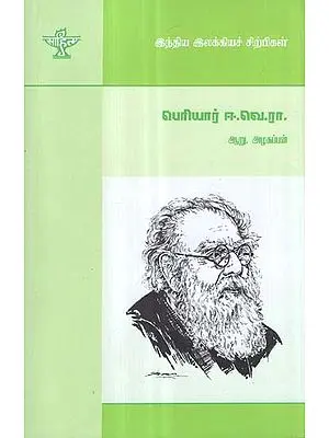 Periyar E. Ve. Ra.- A Monograph in Tamil