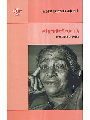 Sarojini Naidu- A Monograph in Tamil