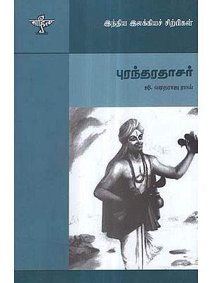 Purandaradasar- A Monograph in Tamil