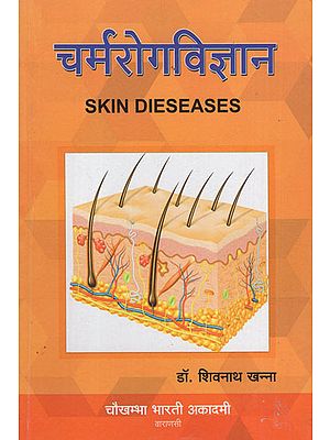 चर्मरोगविज्ञान - Skin Diseases