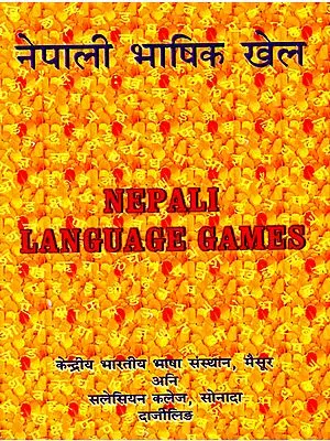 नेपाली भाषिक खेल: Nepali Language Games