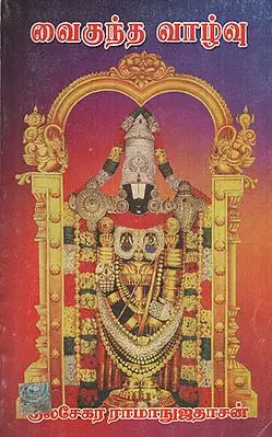 Life in Sri Vaikundam- A Religious Book on Vaishnavites (Tamil)