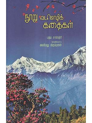 Nooru Vada Mozhi Kathaikal (tamil)