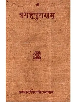 श्री वराहपुराणम् - The Varaha Puranam (An Old and Rare Book)