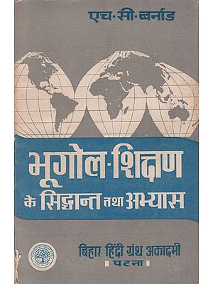 भूगोल-शिक्षण के सिद्धान्त तथा अभ्यास : Principles and Practice of Teaching Geography (An Old and Rare Book)
