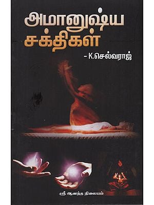 The Occult Science 500 Notes (Tamil)