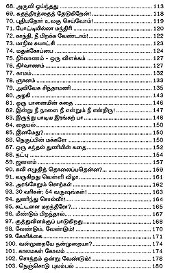 kannadasan books in tamil pdf free download