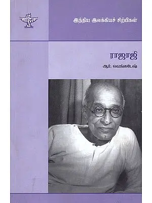 Rajaji- A Monograph in Tamil