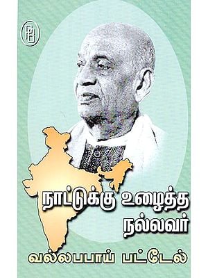 Vallabhbhai Patel is a Good Man Who Worked for the Country (Tamil)