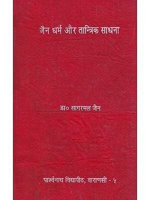 जैन धर्म और तान्त्रिक साधना - Jain Dharma and Tantric Meditation (An Old and Rare Book)
