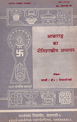 आचाराङ्ग का नीतिशास्त्रीय अध्ययन - Study of Acharanga's Nitishastra (An Old and Rare Book)