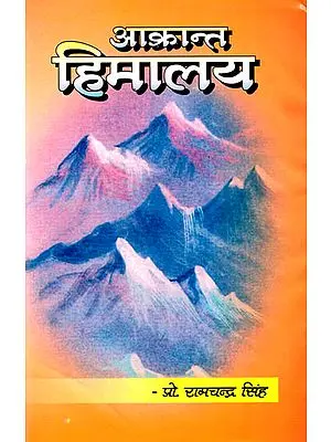 आक्रान्त हिमालय: Invasive Himalayas