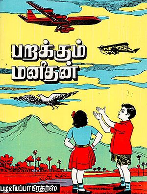 Flying Human (Tamil)