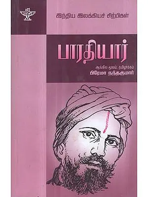 Bharathiyar- A Monograph in Tamil