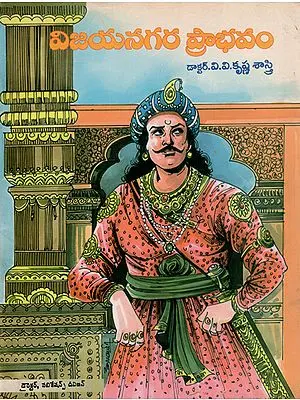 Glory of Vijayanagara (Telugu)