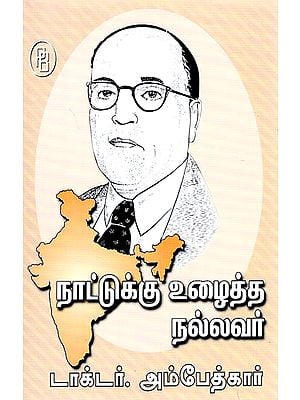 Dr. Ambedkar- The Good Man Who Worked for the Country (Tamil)