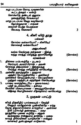 bharathiar kavithaigal in tamil pdf