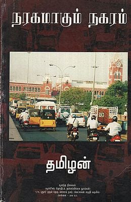 City Becomes a Hell (Tamil)