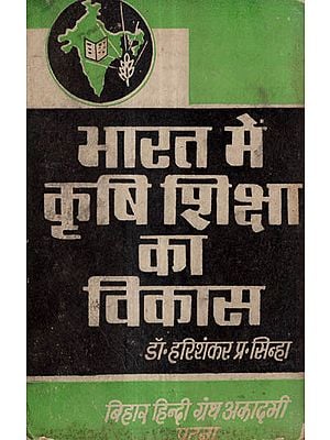 भारत में कृषि शिक्षा का विकास - Development of Agricultural Education in India (An Old and Rare Book)