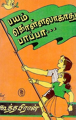 Payamkollalahathu Pappa (Tamil)