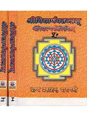 श्रीविद्यार्णव तन्त्रम् - Shrividyarnava Tantra (Set of 3 Books)
