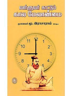 Vallur Times Domination (Tamil)