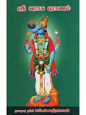 The Varaha Purana (Tamil)