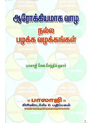Things for Healthy Living (Tamil)