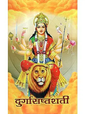 दुर्गासप्तशती - Durga Saptshati (With Detail Critical Introduction)