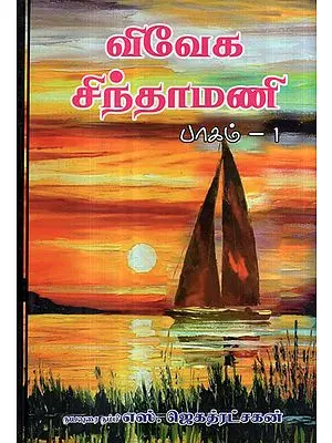 Vaishnavism and Tamil (Set of 2 Volumes)