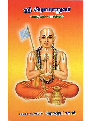 Life and Preachings of Sri Ramanujar (Tamil)