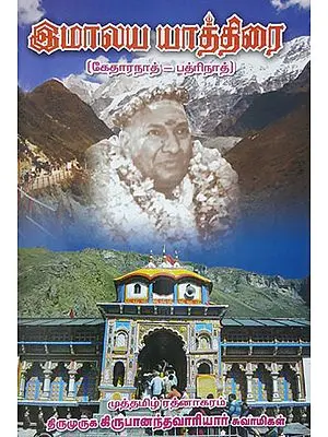 Pilgrimage to Himalayas- Badrinath and Kedarnath (Tamil)